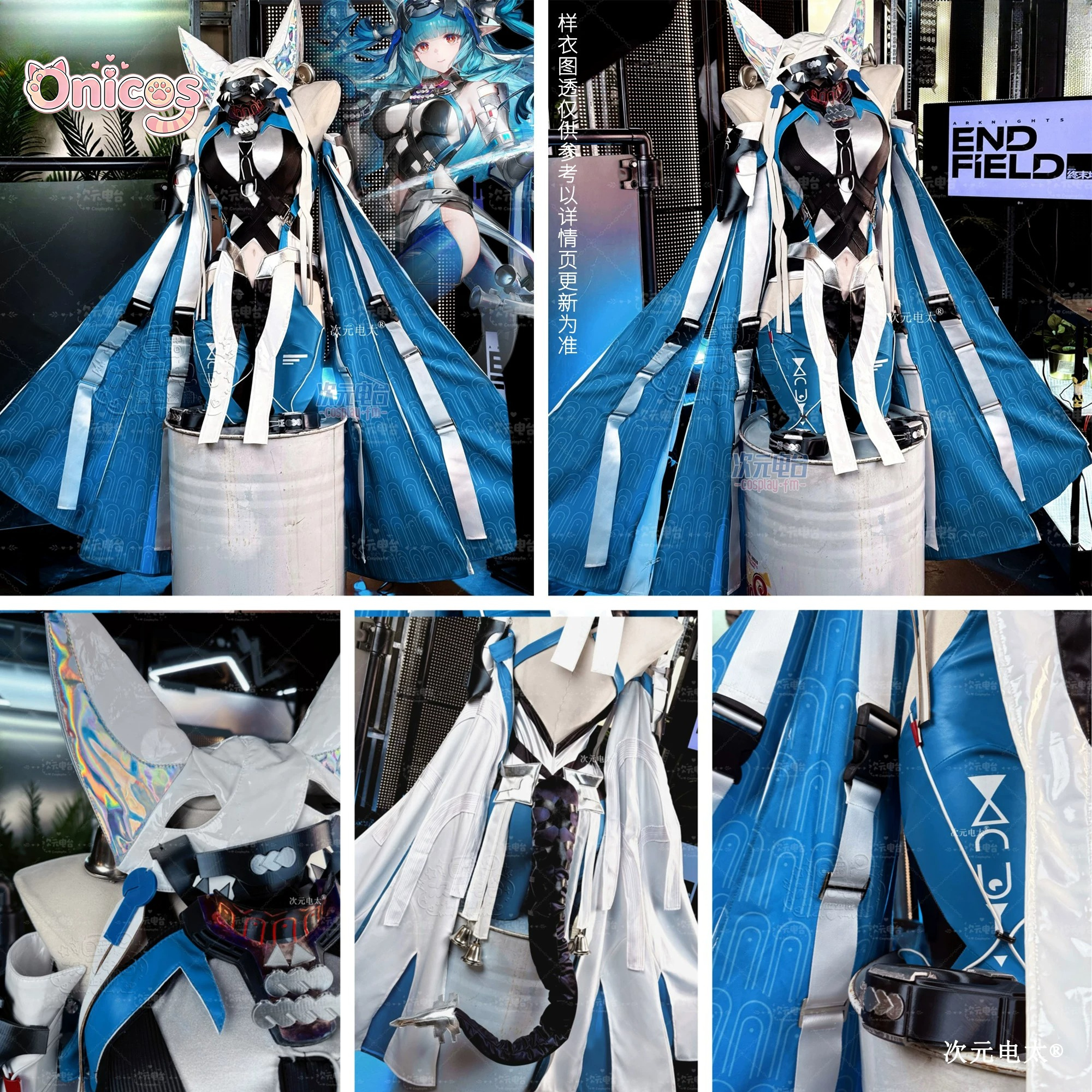Anime Cosplay Female Characters - Arknights: Endfield Last Rite Cosplay Costume