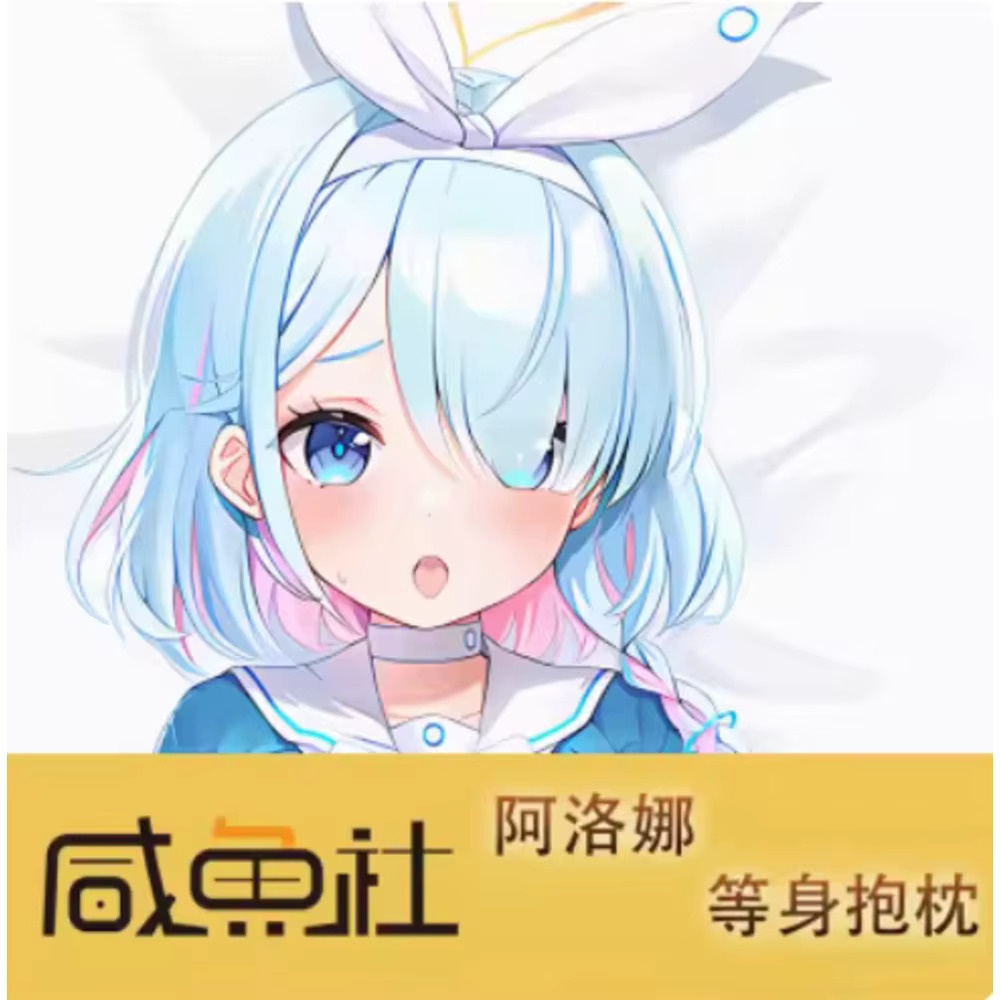 Anime Cosplay Otaku - Blue Archive Alona Pillow Case Sexy