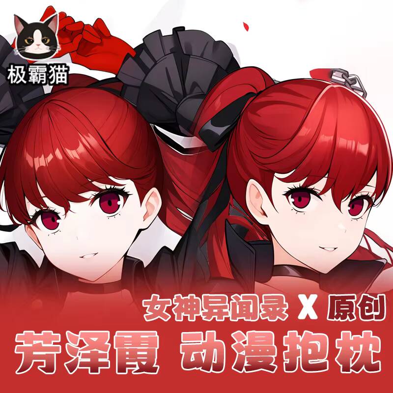 Anime Cosplay Otaku - Persona 5 Kasumi Yoshizawa Dakimakura Anime