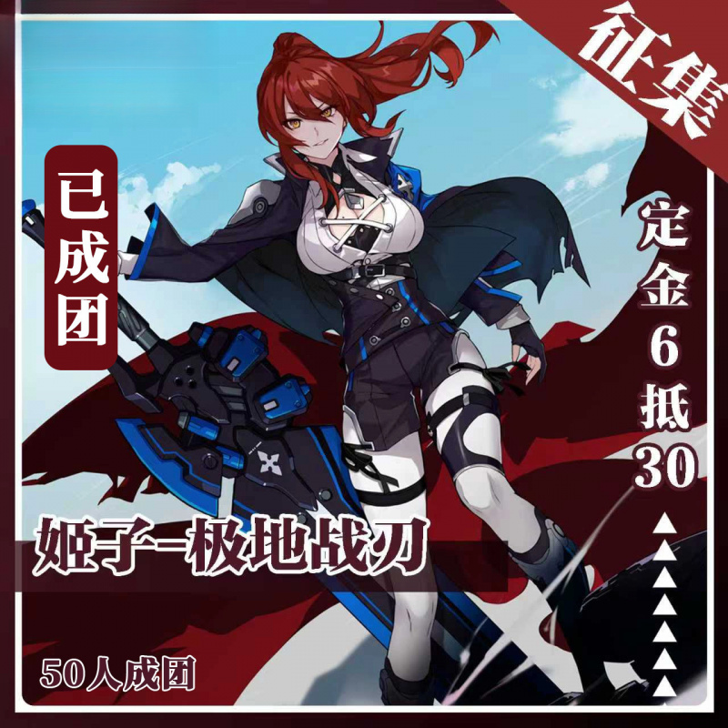 Game Honkai：Star Rail Himeko P - Anime Cosplay Armor review and price