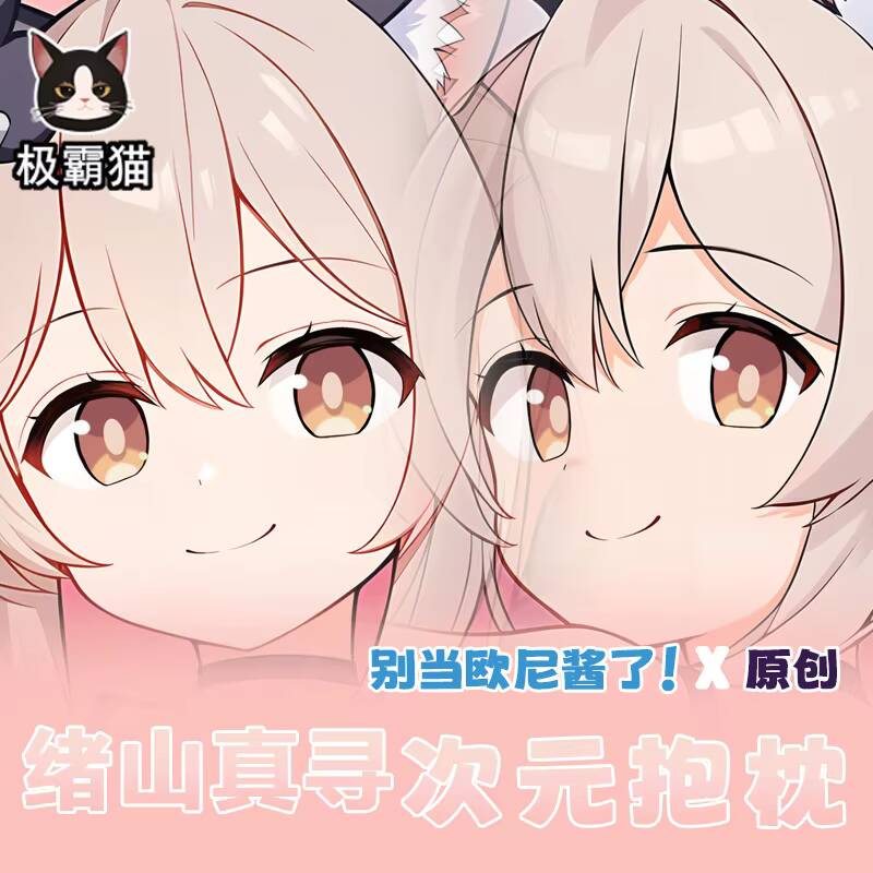 Onimai:  I'm Now Your Sister O - Anime Cosplay Otaku review and price