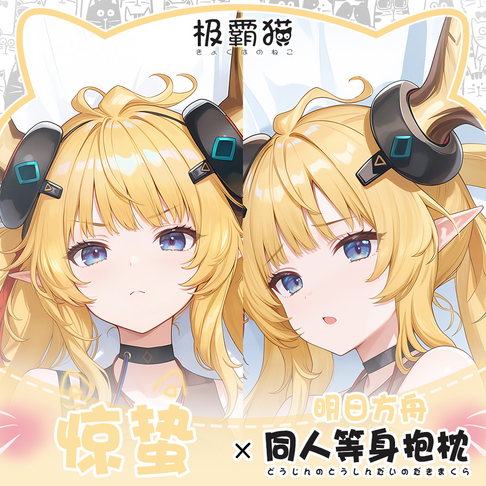 Game Leizi Arknights Otaku Hug - Anime Cosplay Otaku review and price