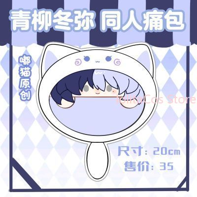 New Aoyagi Toya 20cm Plush Bag - Anime Cosplay Female Characters review and price
