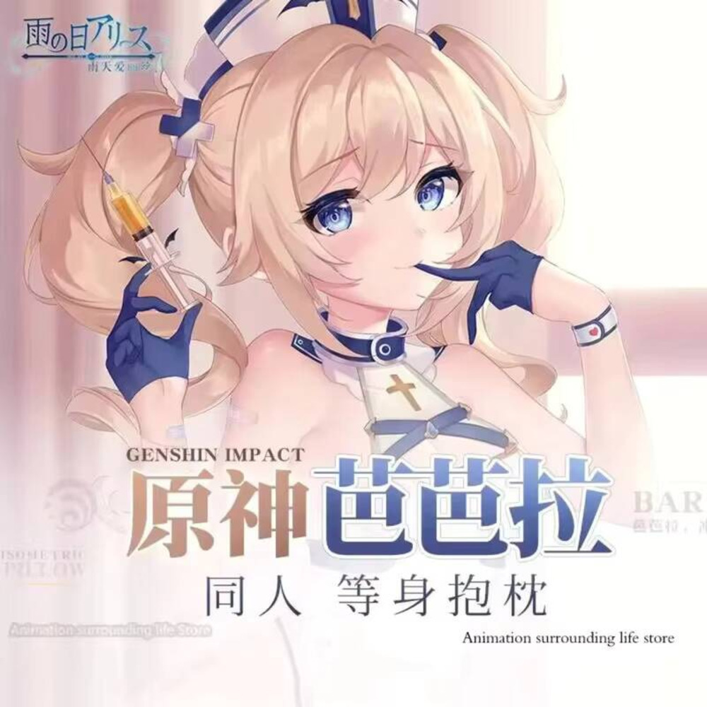 Genshin  Impact Barbara Otaku  - Anime Cosplay Otaku review and price