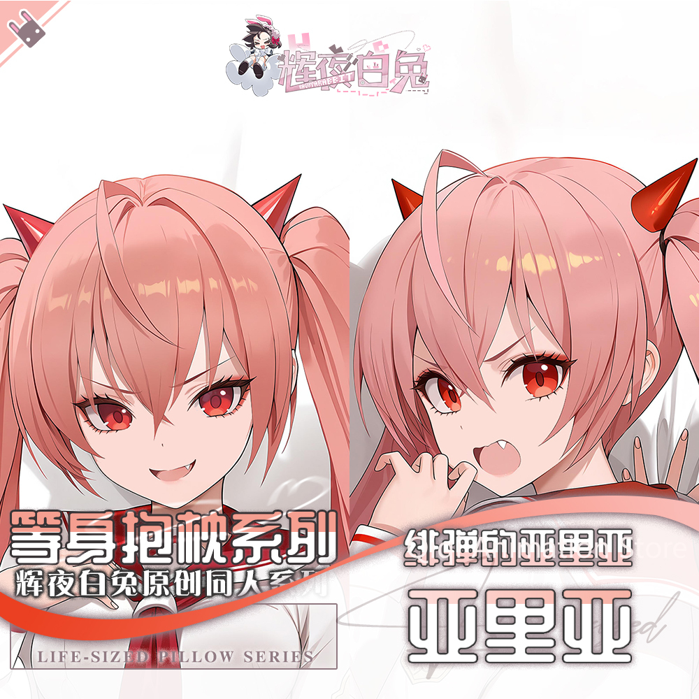 Aria the Scarlet Ammo Kanzaki  - Anime Cosplay Otaku review and price